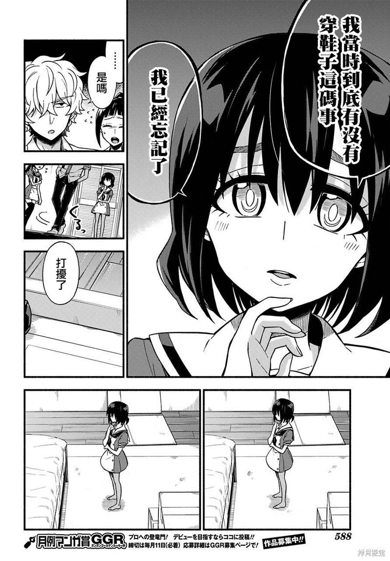 第39话 双胞胎诡计（1）
