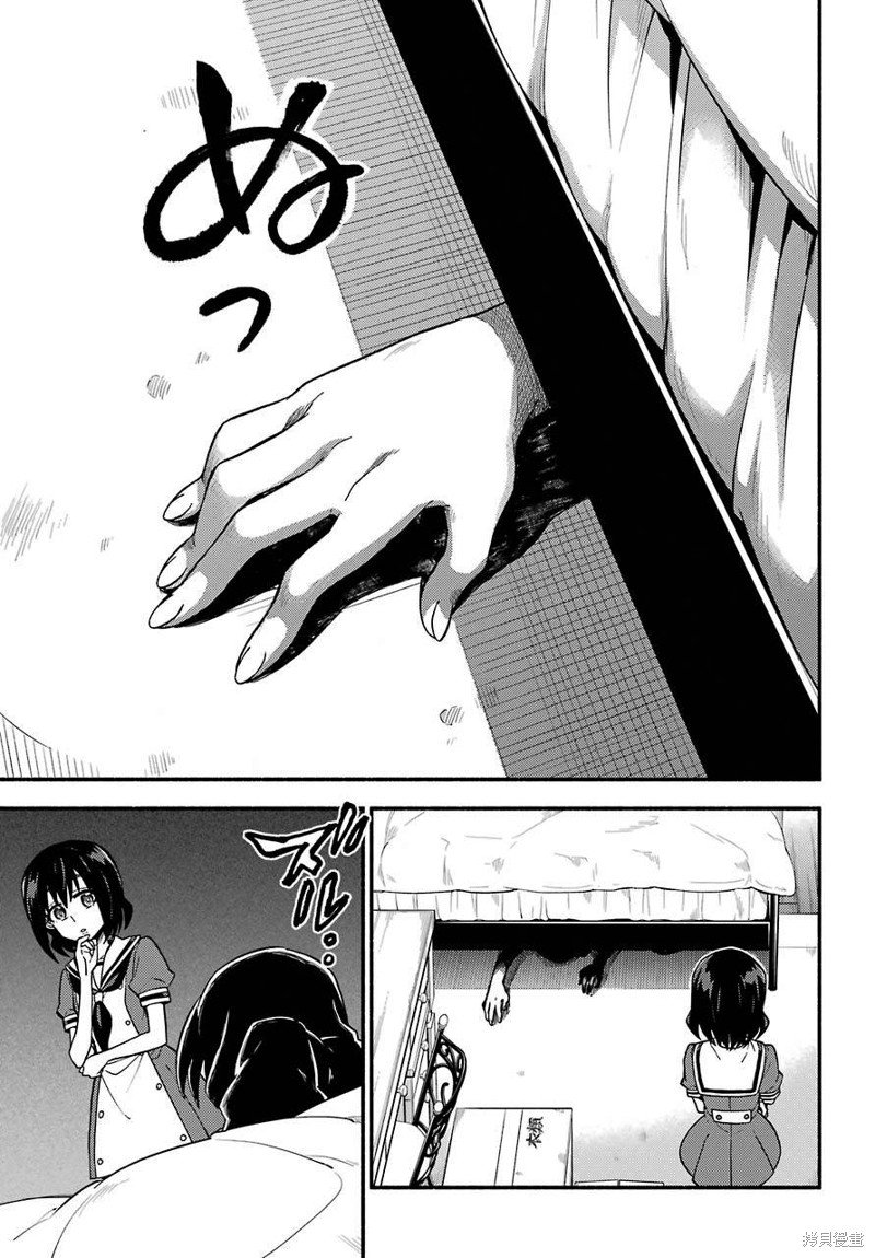 第39话 双胞胎诡计（1）