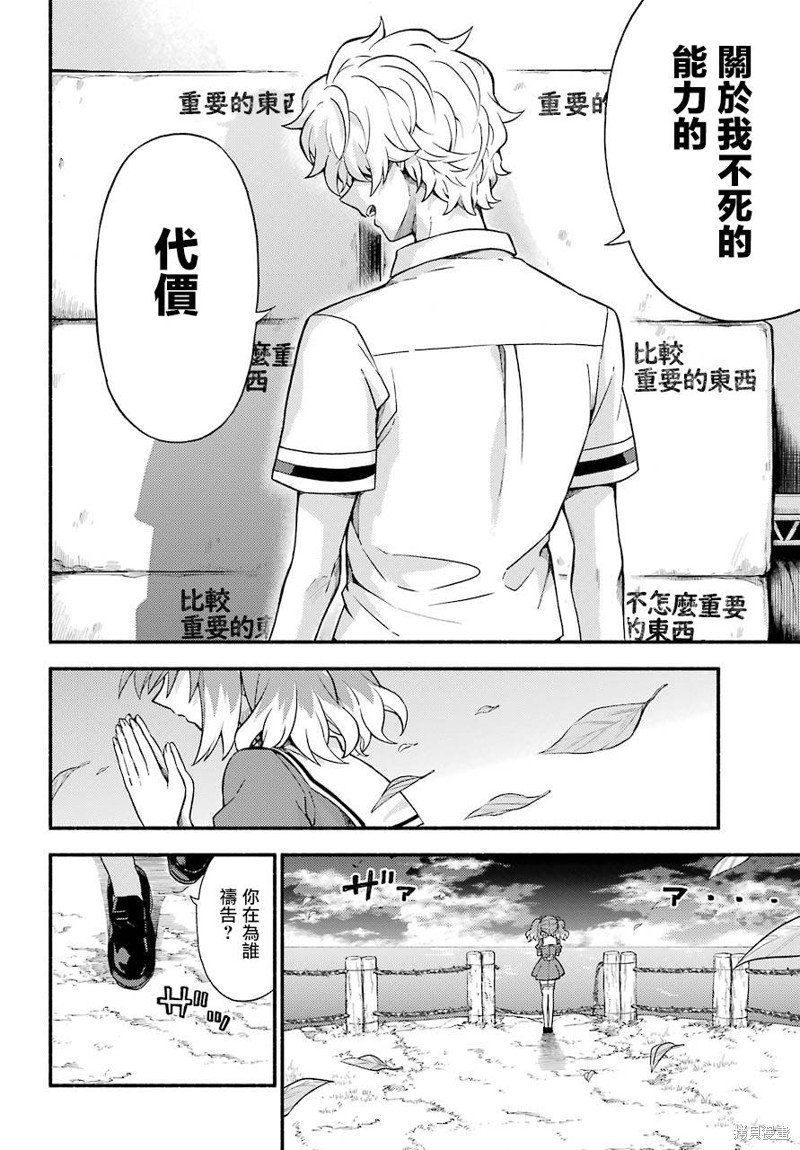 第39话 双胞胎诡计（1）