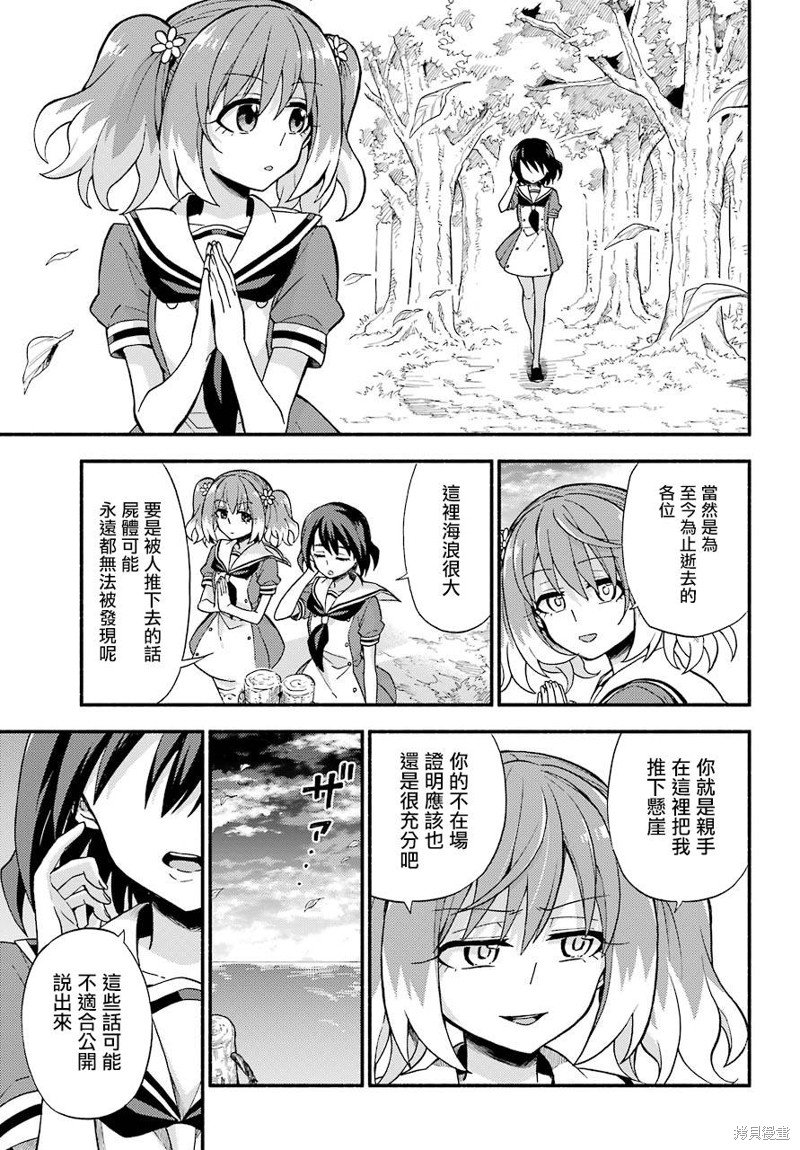 第39话 双胞胎诡计（1）