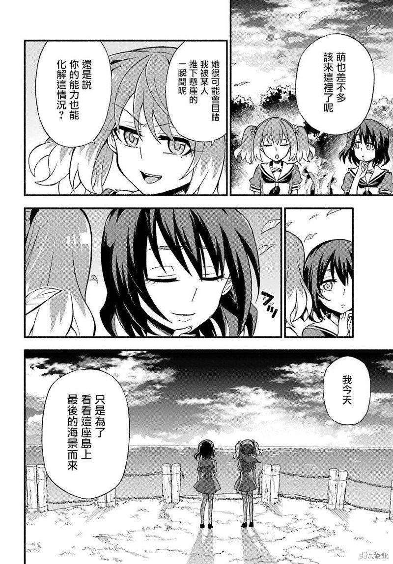 第39话 双胞胎诡计（1）