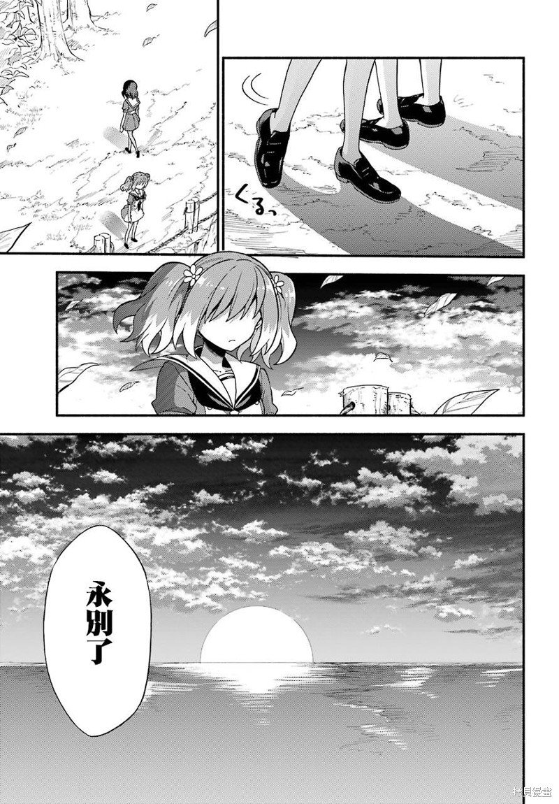 第39话 双胞胎诡计（1）