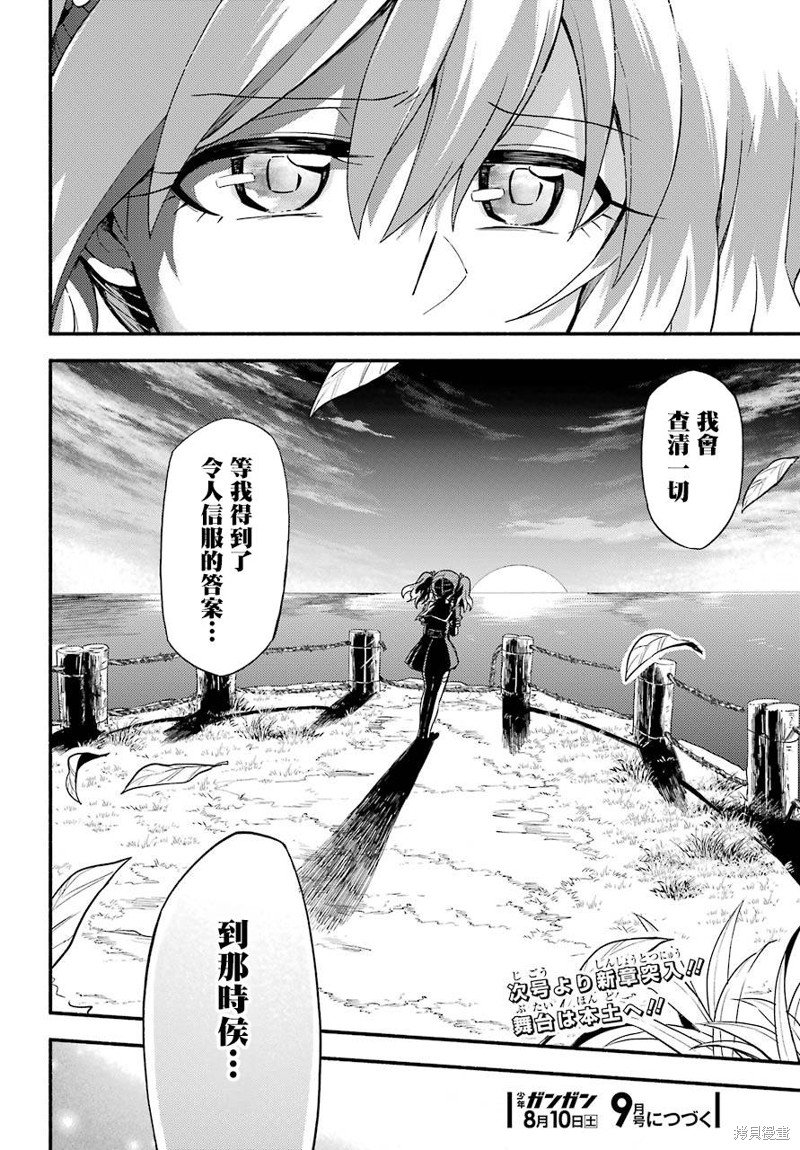第39话 双胞胎诡计（1）