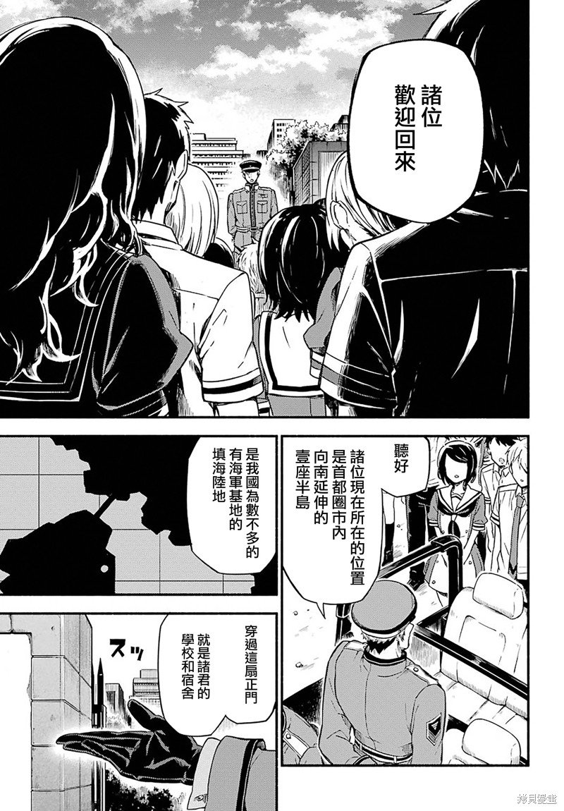 第40话 双胞胎诡计（2）