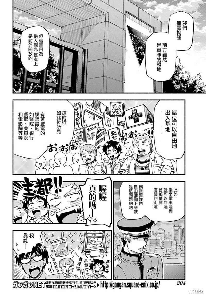 第40话 双胞胎诡计（2）