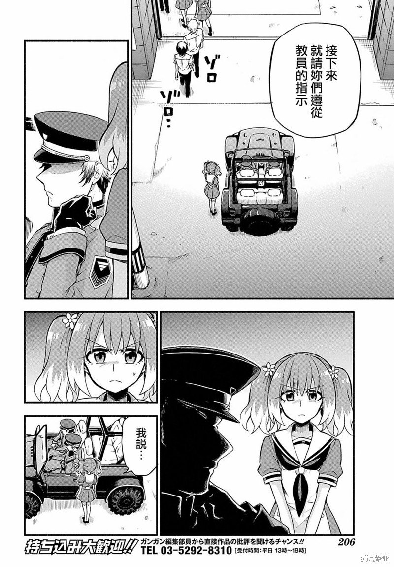 第40话 双胞胎诡计（2）