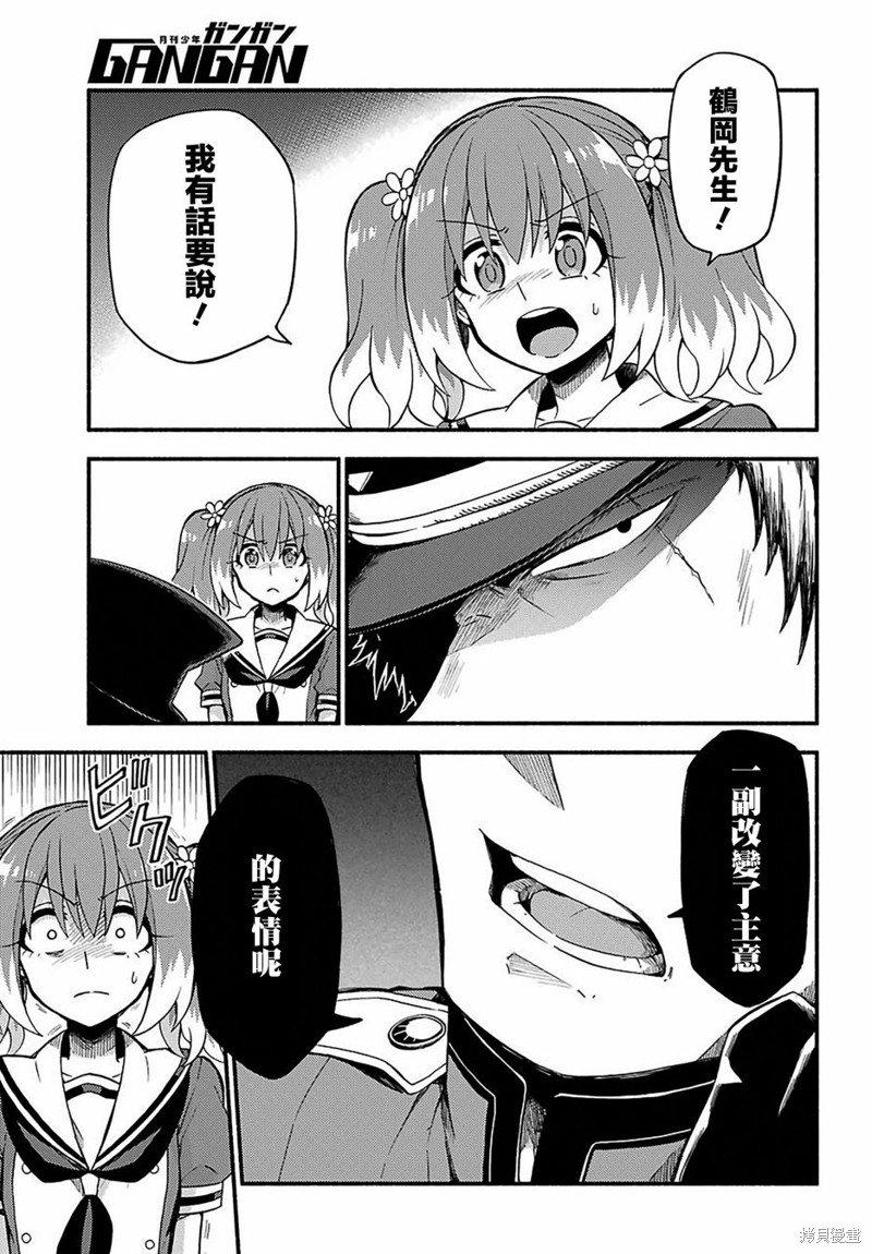 第40话 双胞胎诡计（2）