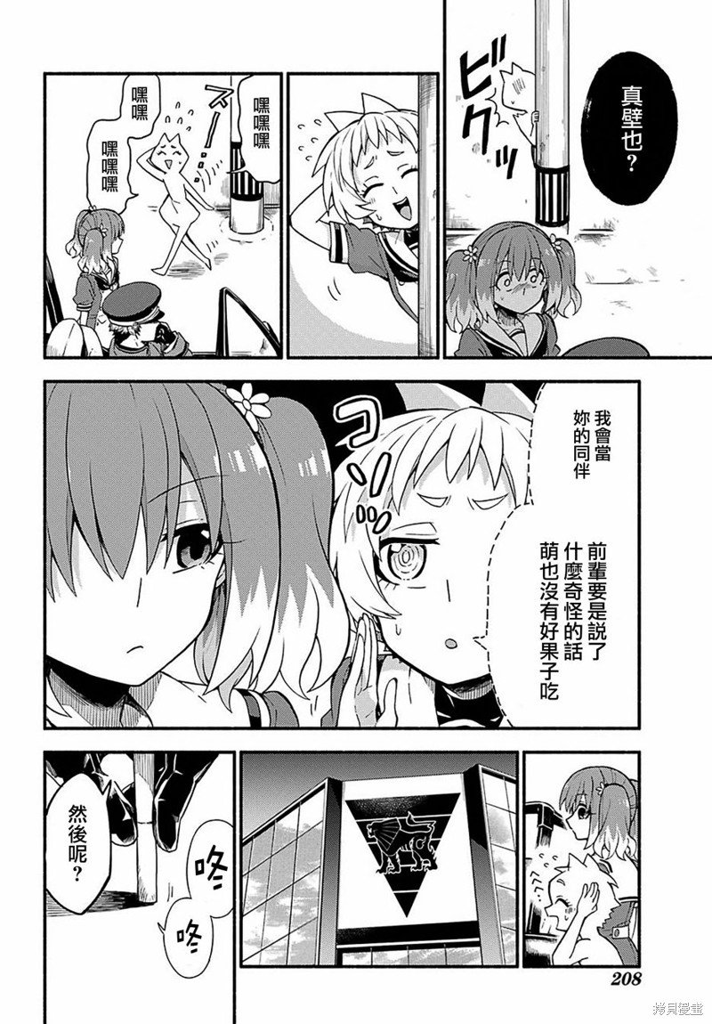 第40话 双胞胎诡计（2）