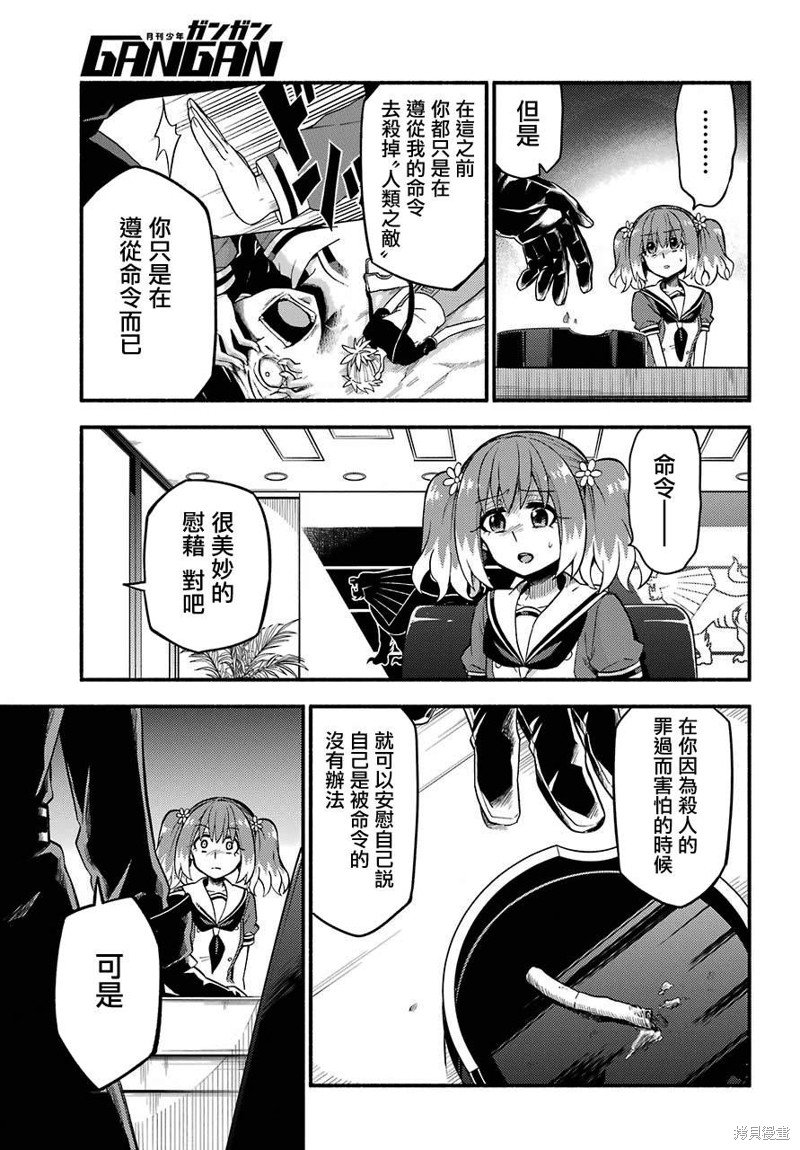 第40话 双胞胎诡计（2）