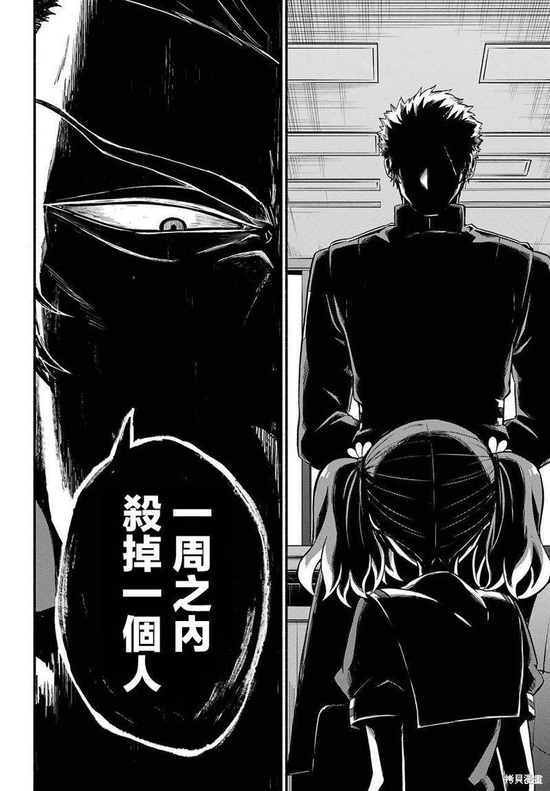 第40话 双胞胎诡计（2）