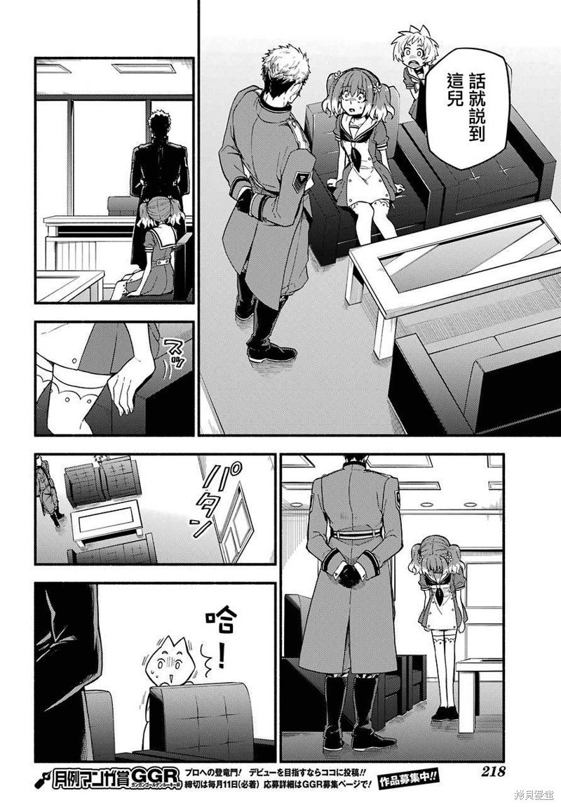 第40话 双胞胎诡计（2）