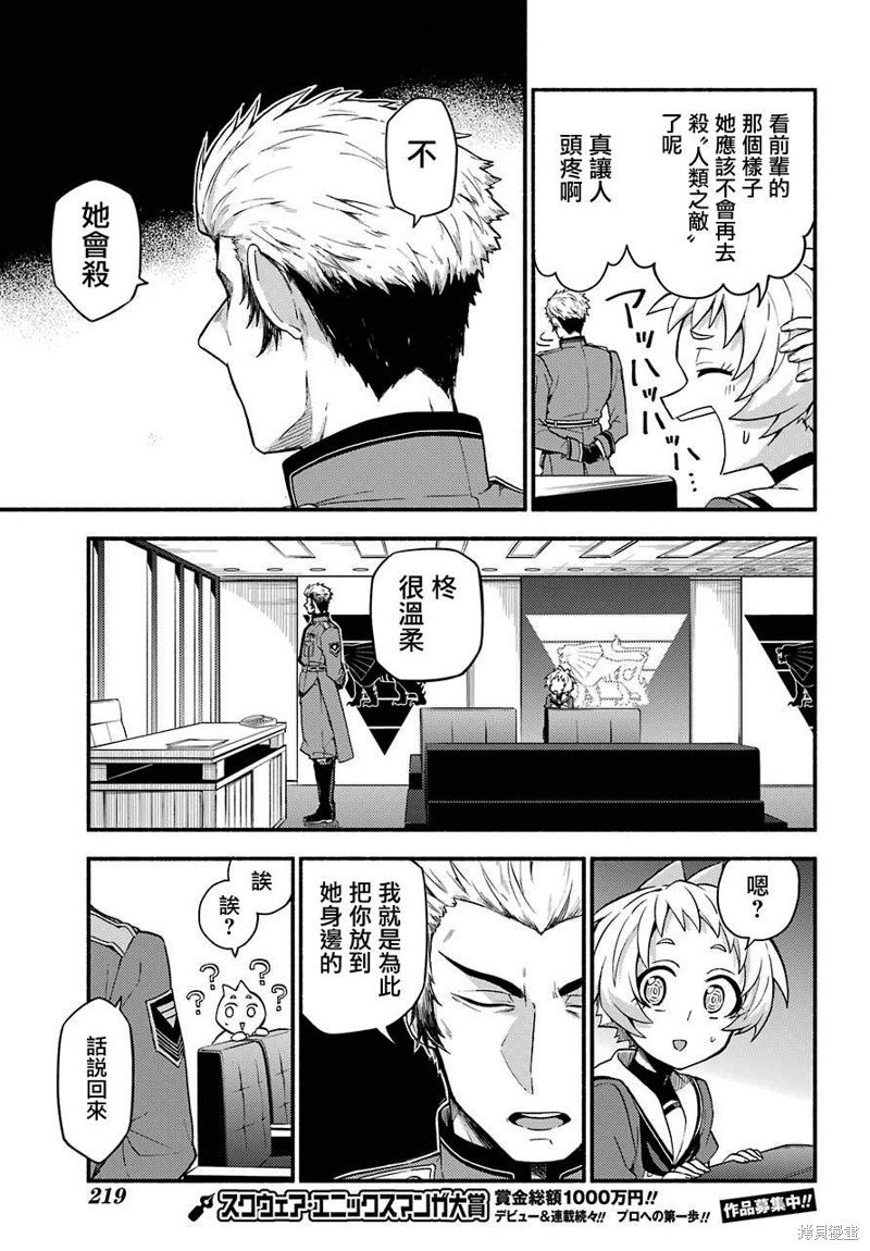 第40话 双胞胎诡计（2）