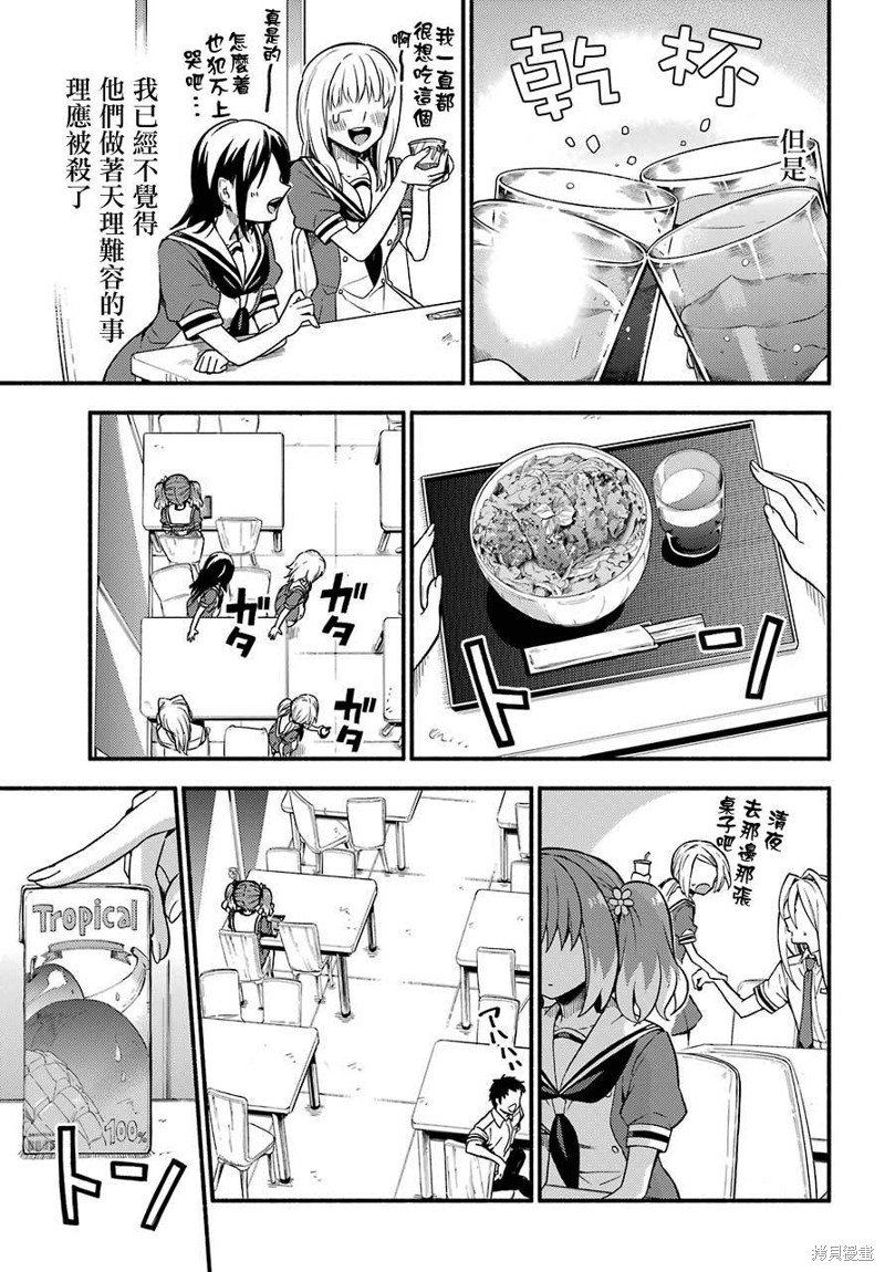 第40话 双胞胎诡计（2）