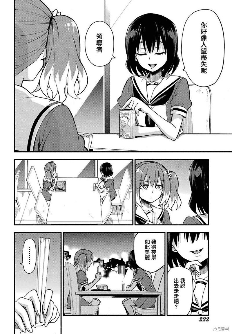 第40话 双胞胎诡计（2）