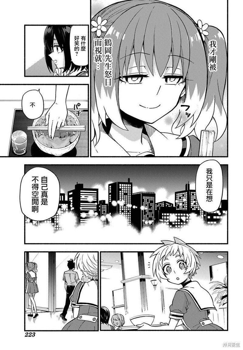 第40话 双胞胎诡计（2）