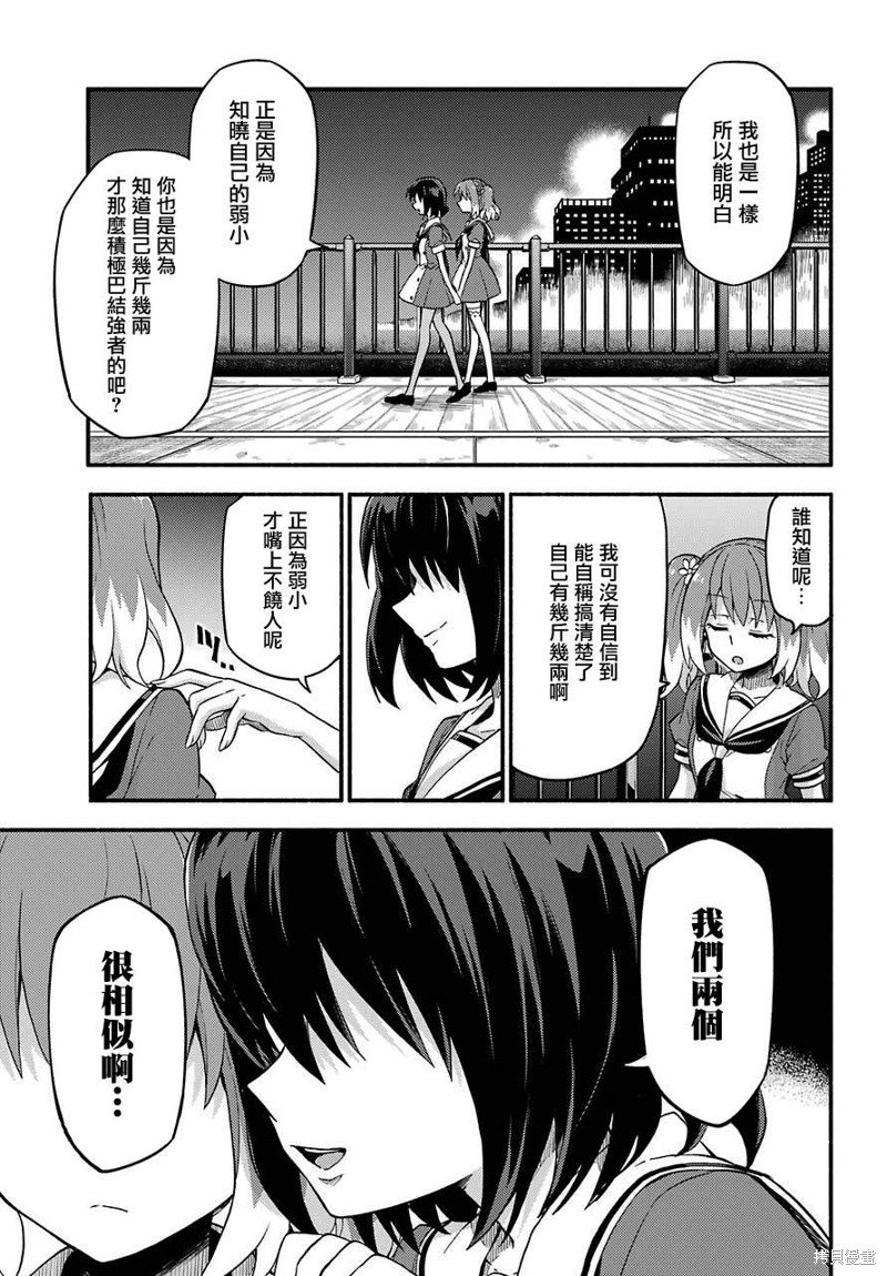 第40话 双胞胎诡计（2）