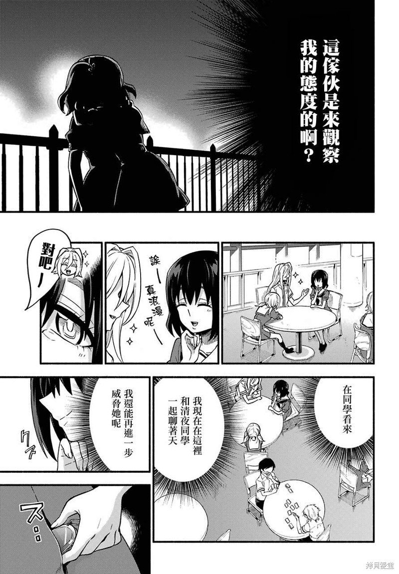 第40话 双胞胎诡计（2）