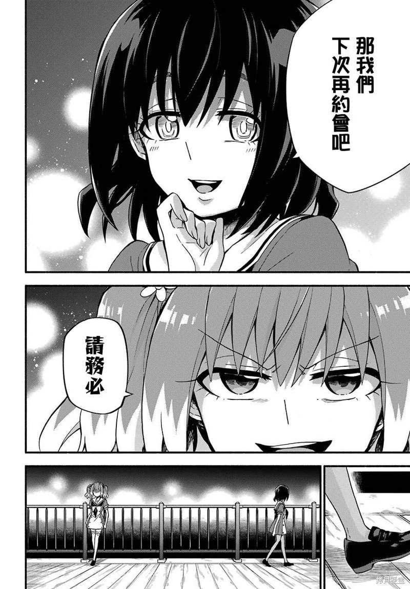 第40话 双胞胎诡计（2）