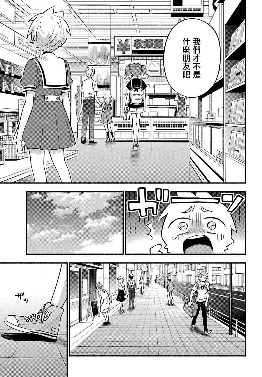 第41话 双胞胎诡计（3）