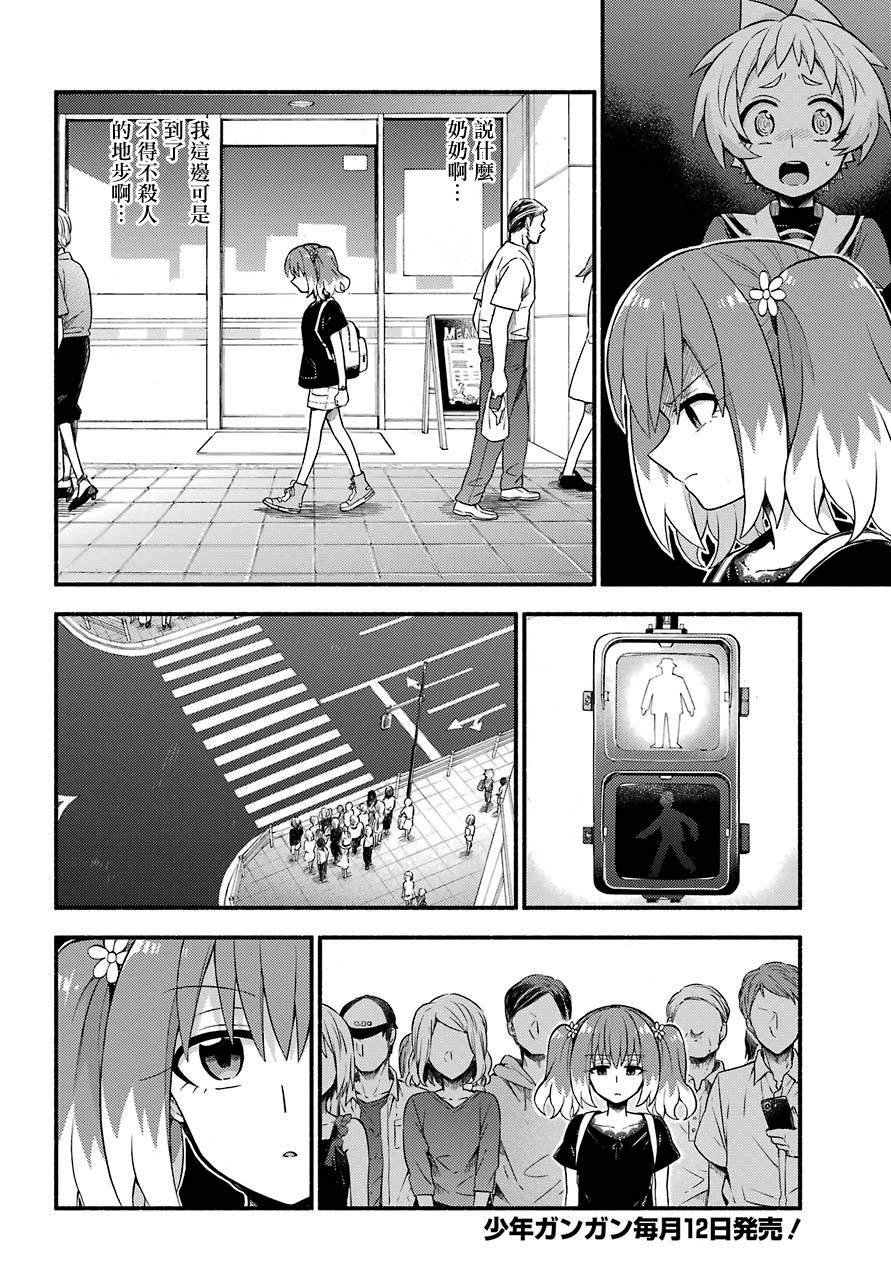第41话 双胞胎诡计（3）