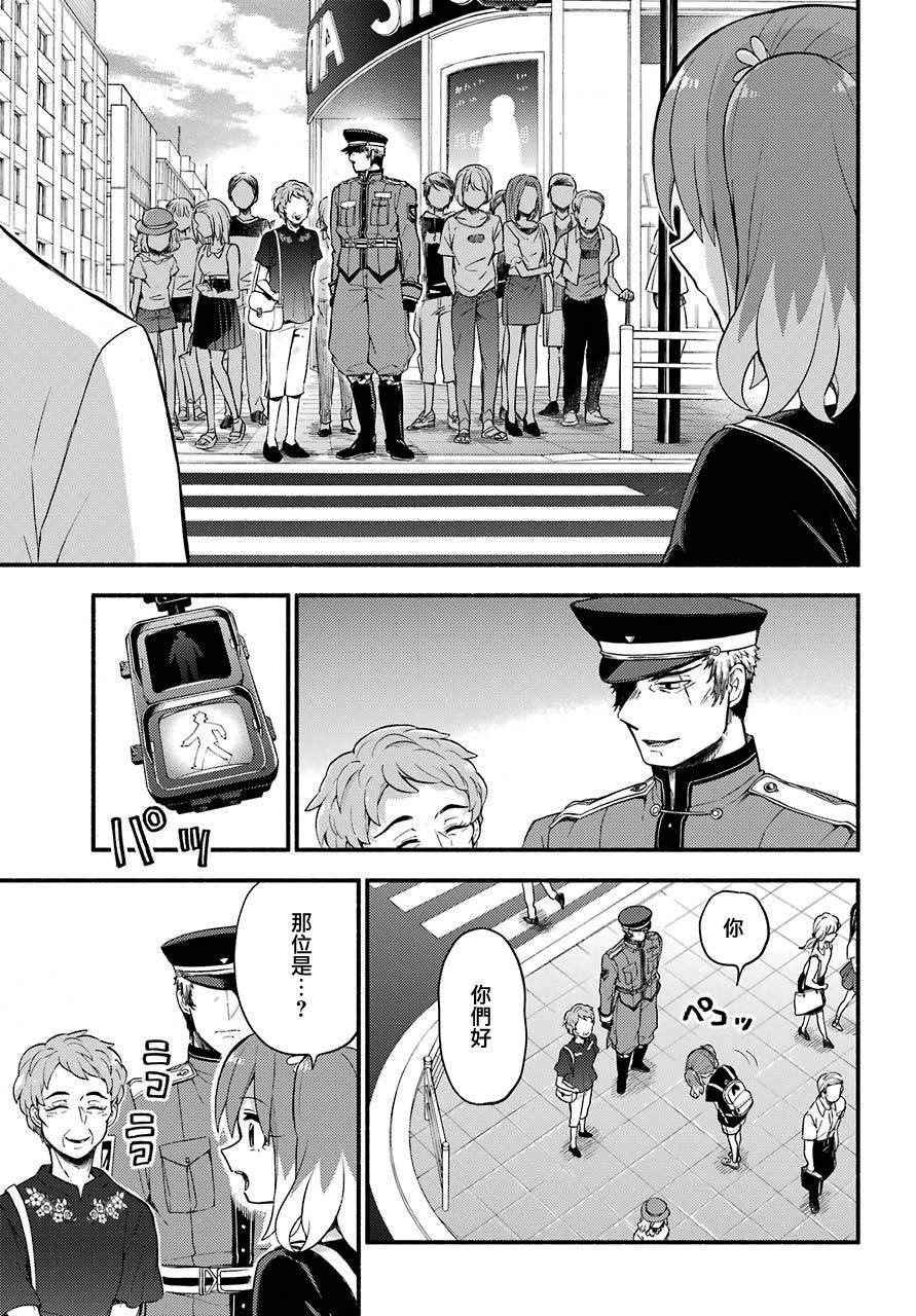 第41话 双胞胎诡计（3）