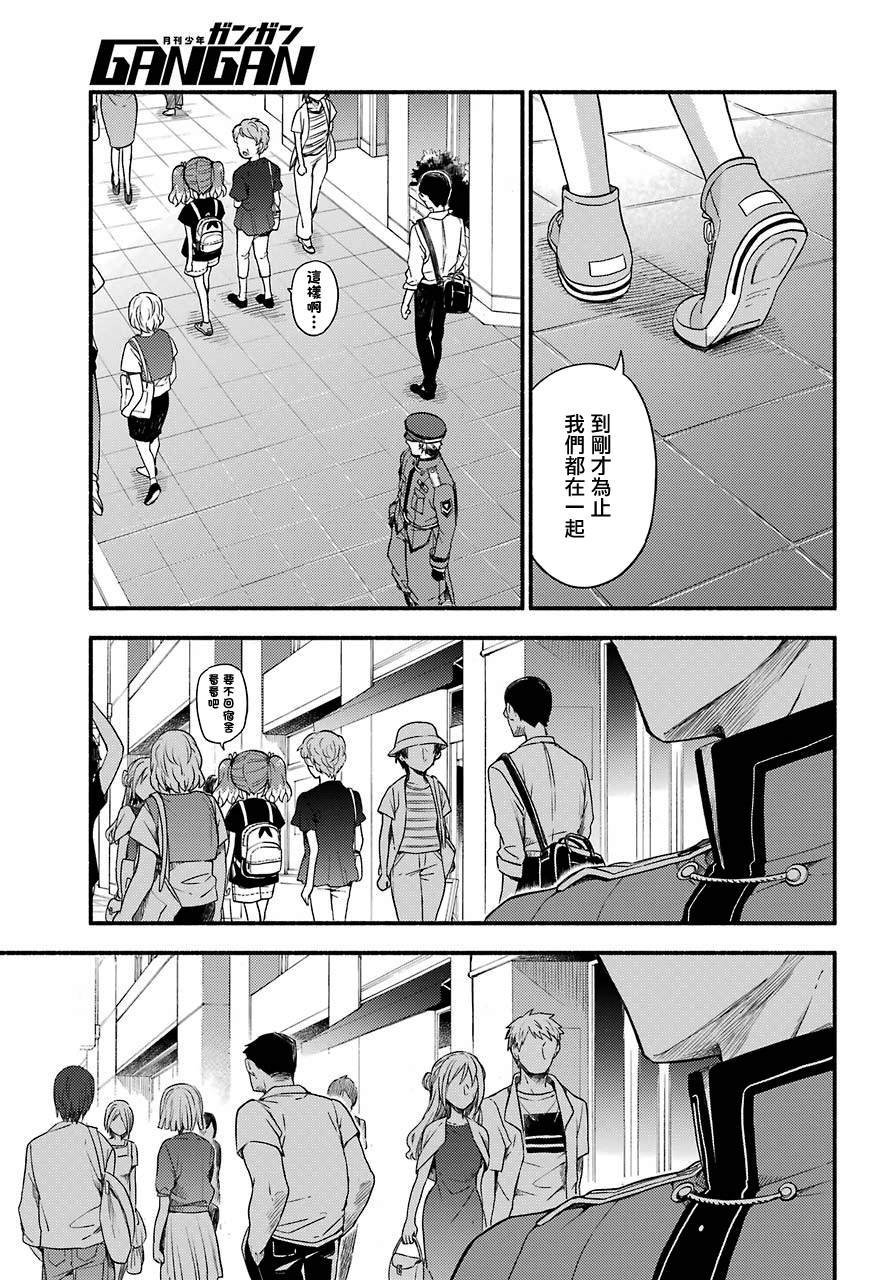 第41话 双胞胎诡计（3）