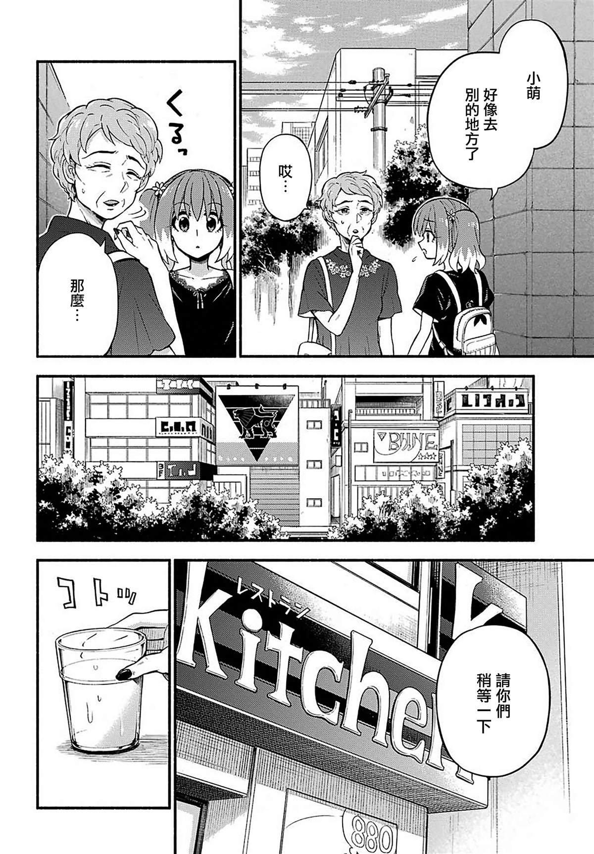 第41话 双胞胎诡计（3）
