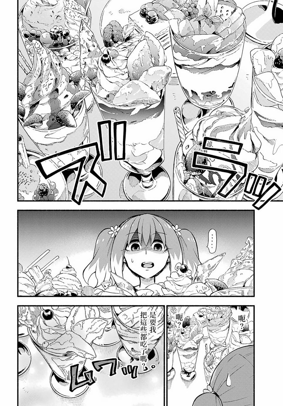 第41话 双胞胎诡计（3）
