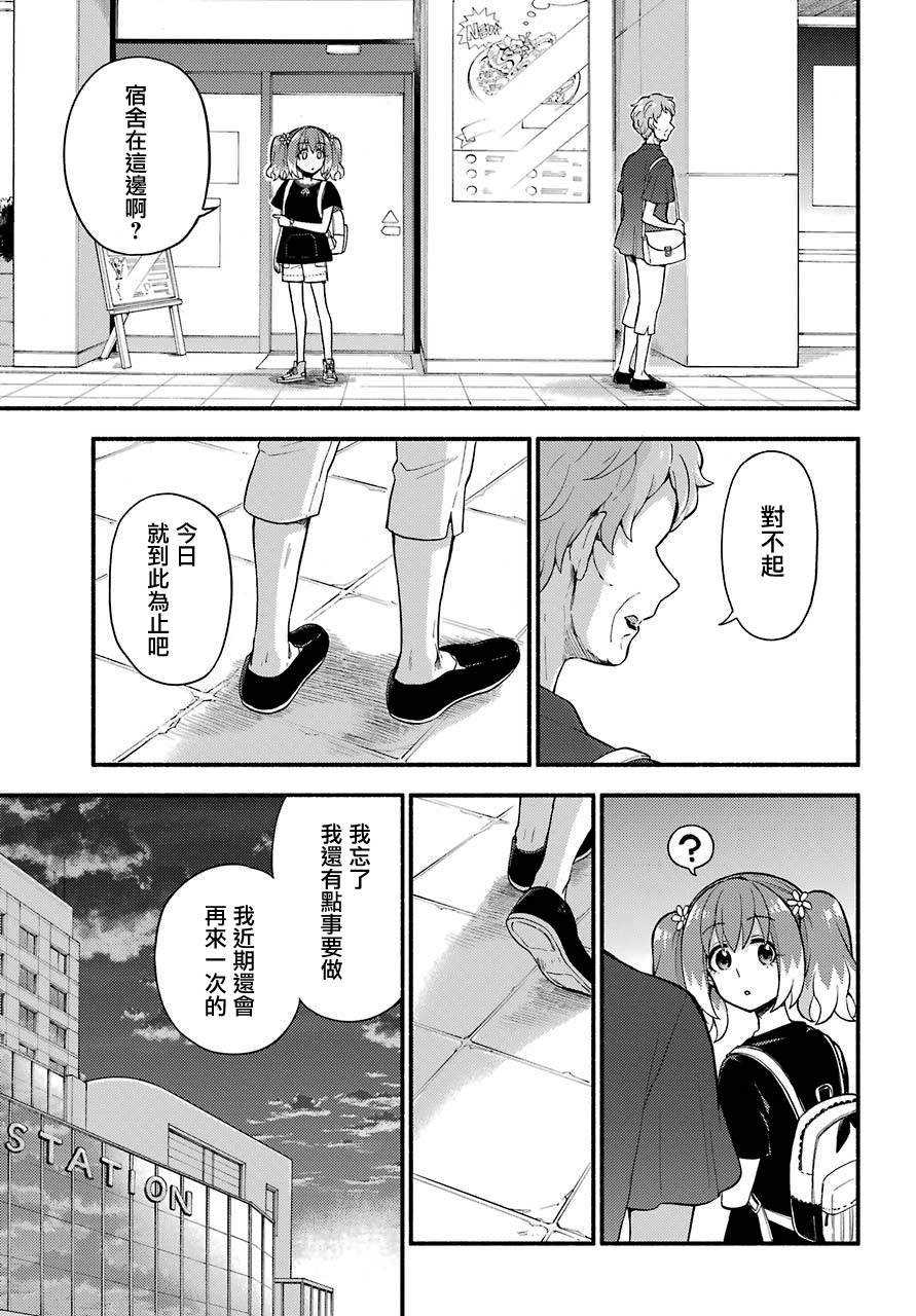 第42话 双胞胎诡计（4）