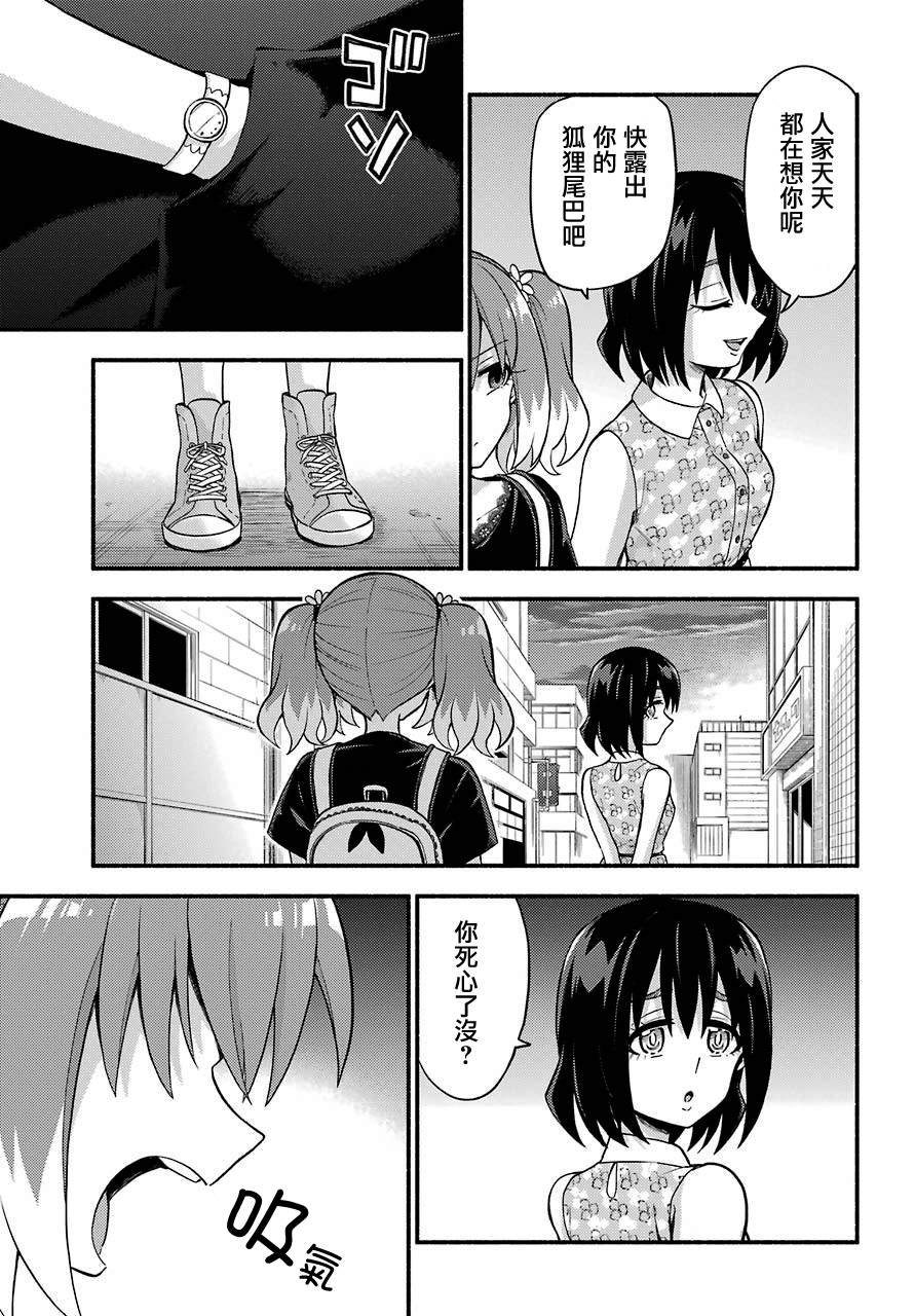 第42话 双胞胎诡计（4）