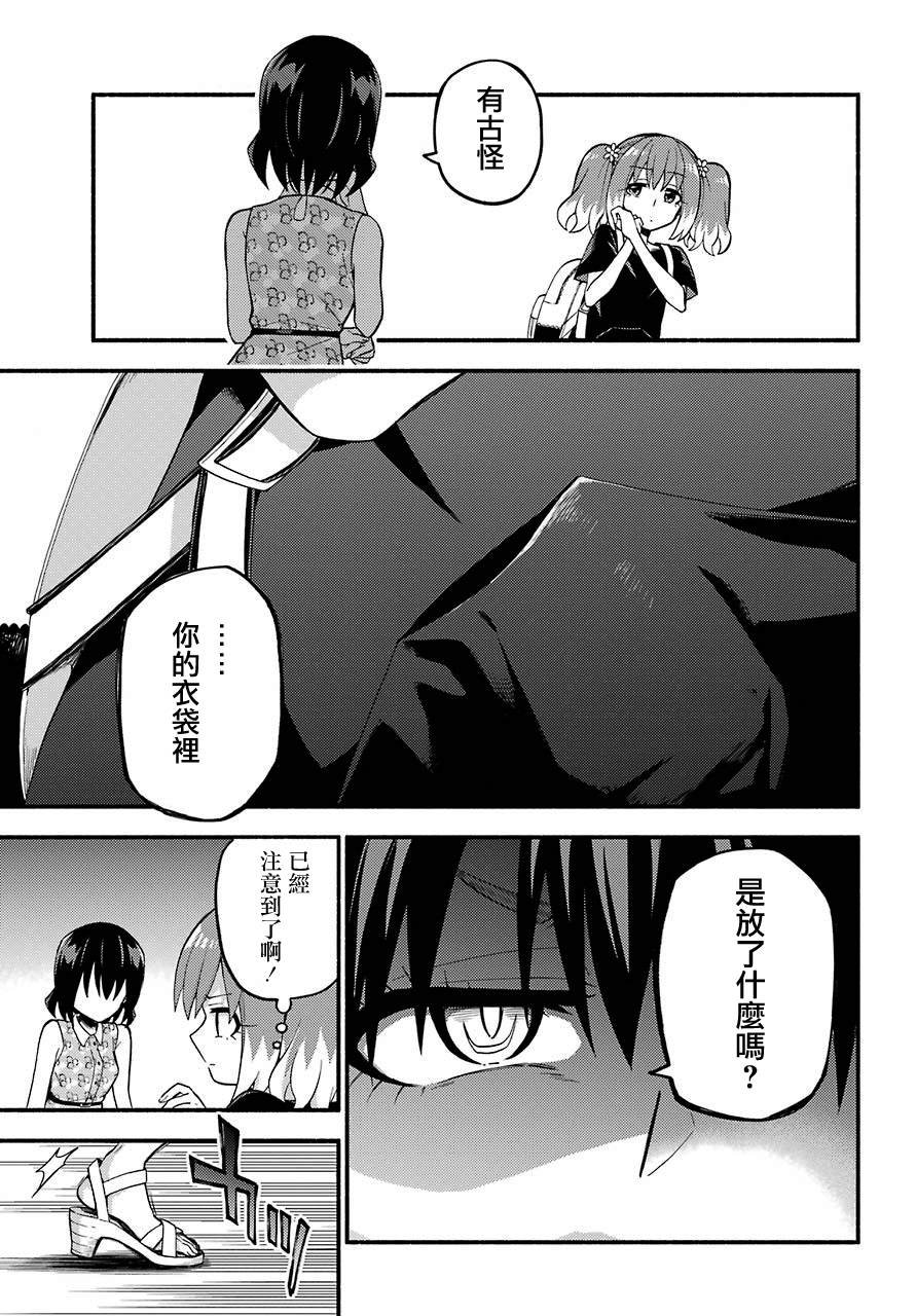第42话 双胞胎诡计（4）