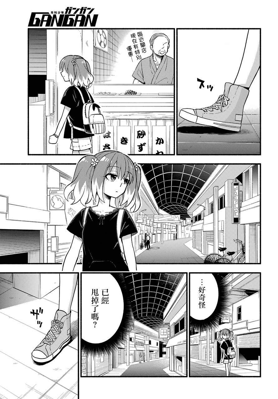 第42话 双胞胎诡计（4）
