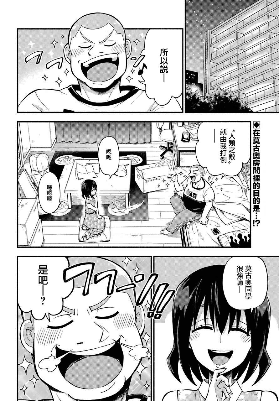 第43话 双胞胎诡计（5）