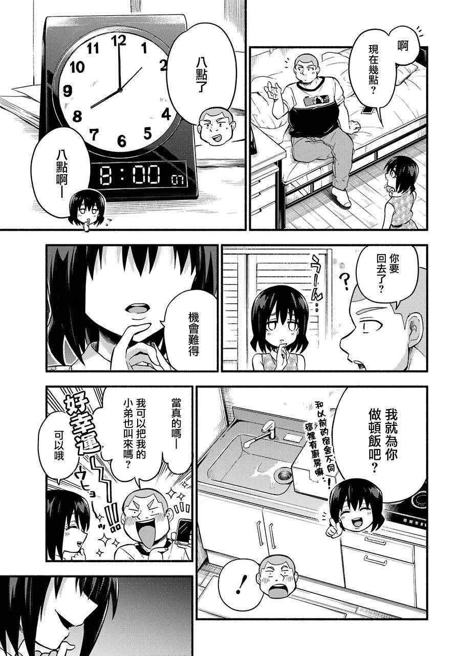 第43话 双胞胎诡计（5）