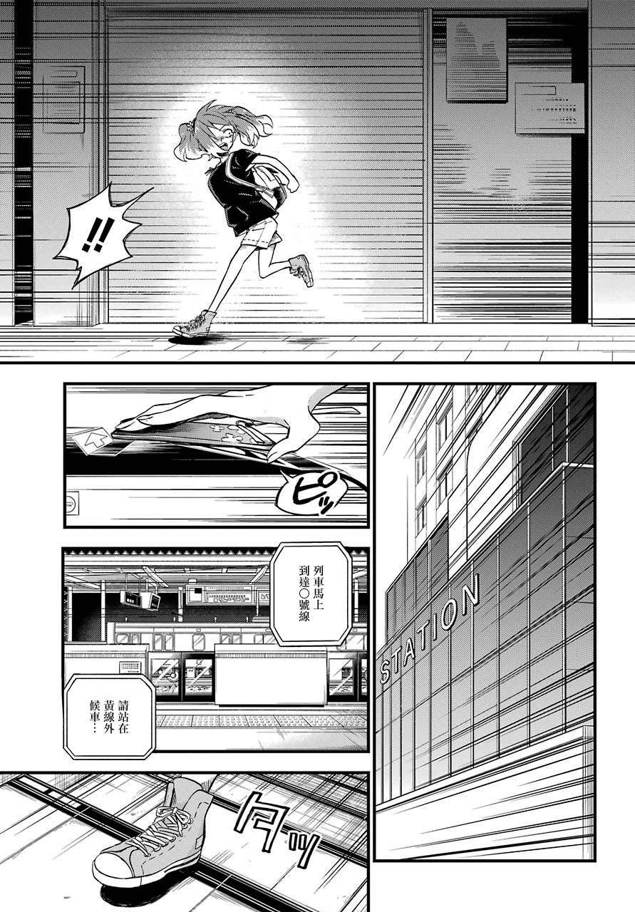 第43话 双胞胎诡计（5）