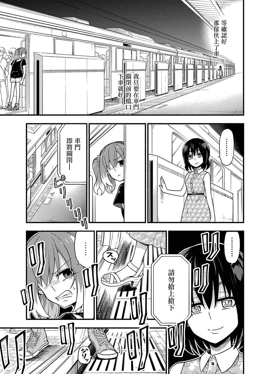 第43话 双胞胎诡计（5）