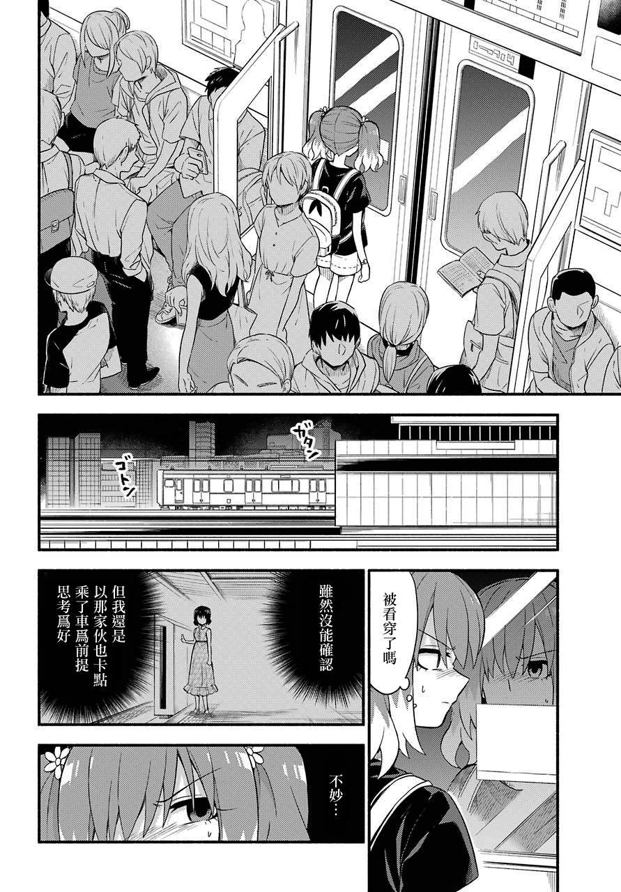 第43话 双胞胎诡计（5）