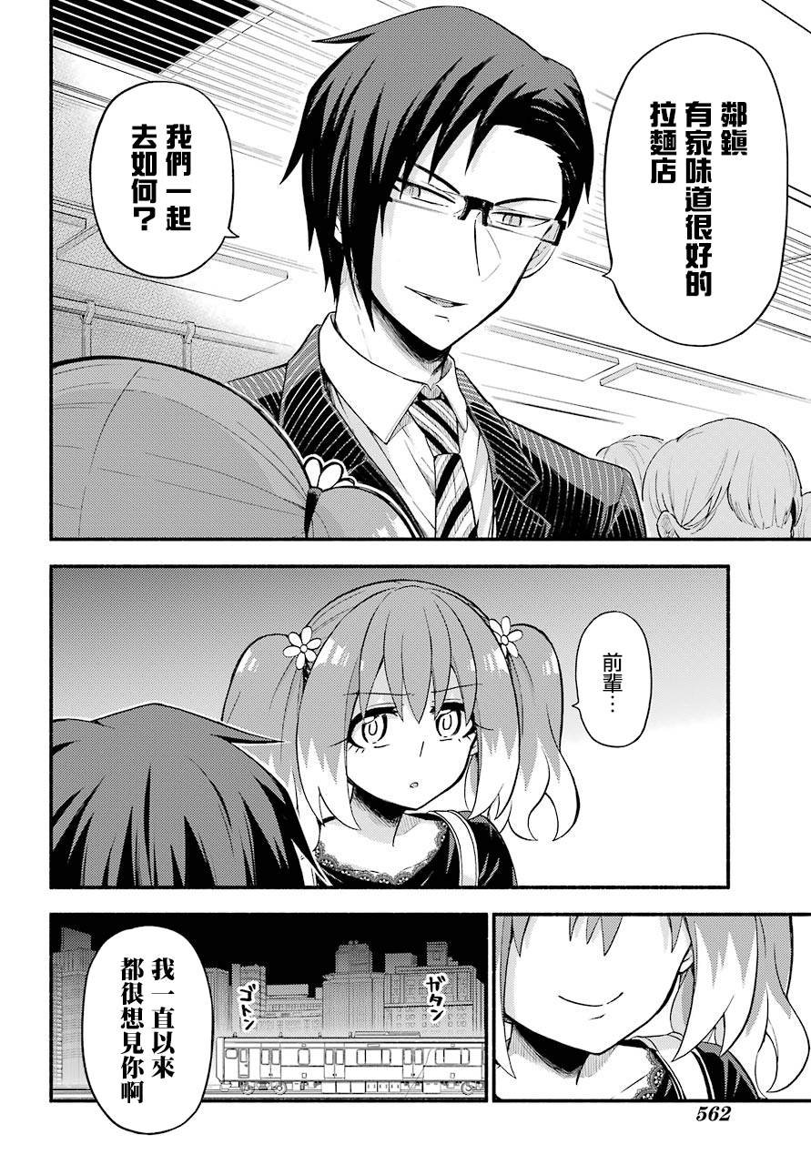 第43话 双胞胎诡计（5）