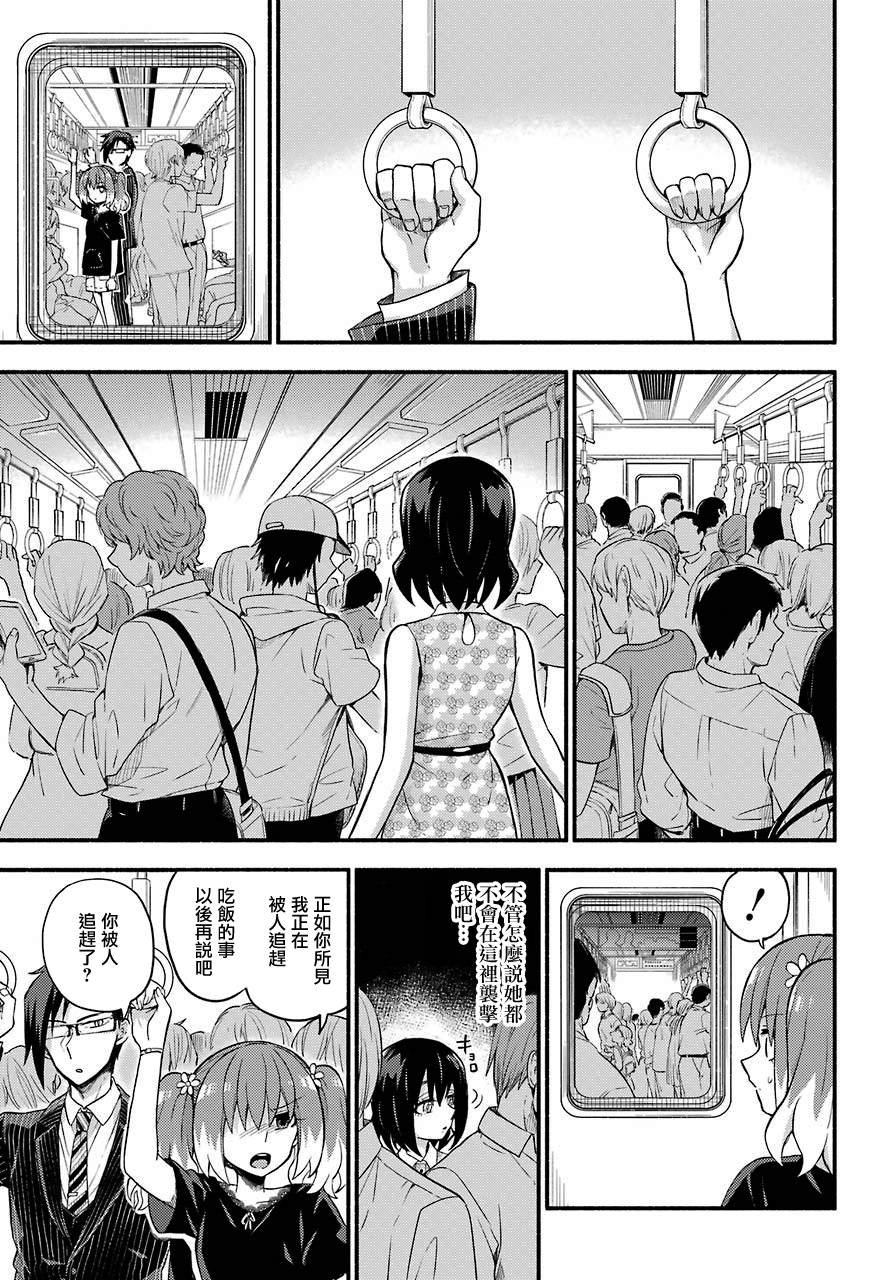 第43话 双胞胎诡计（5）
