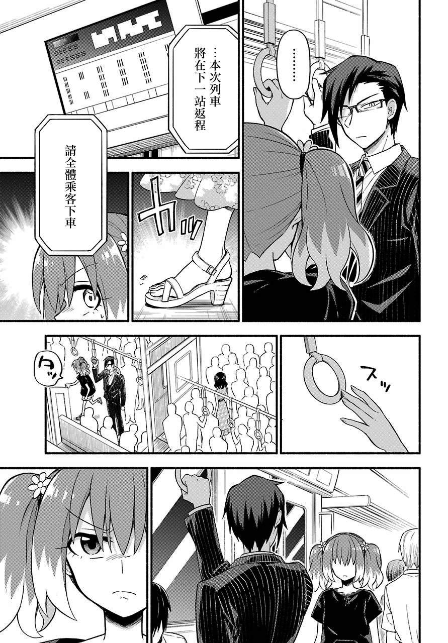 第43话 双胞胎诡计（5）