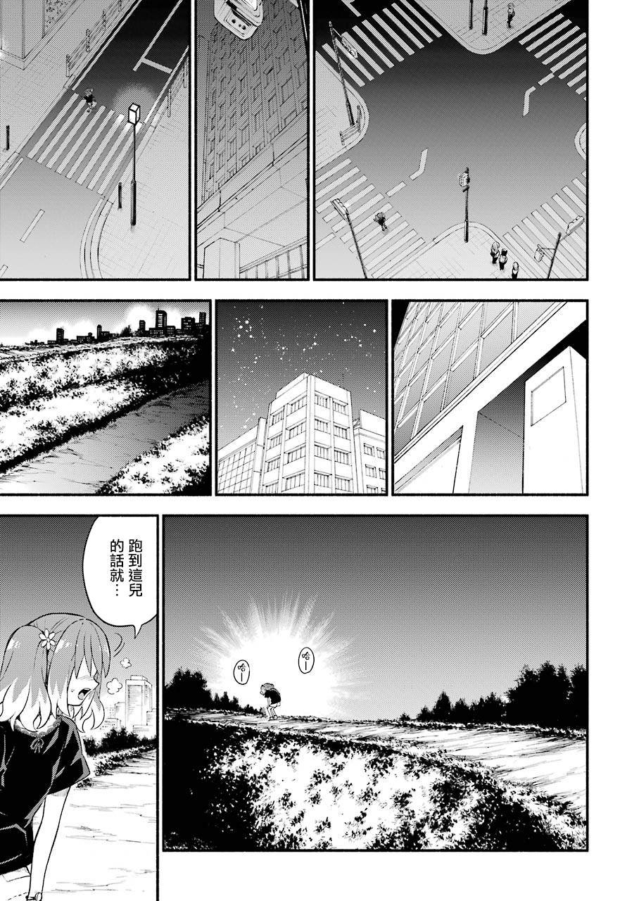 第43话 双胞胎诡计（5）