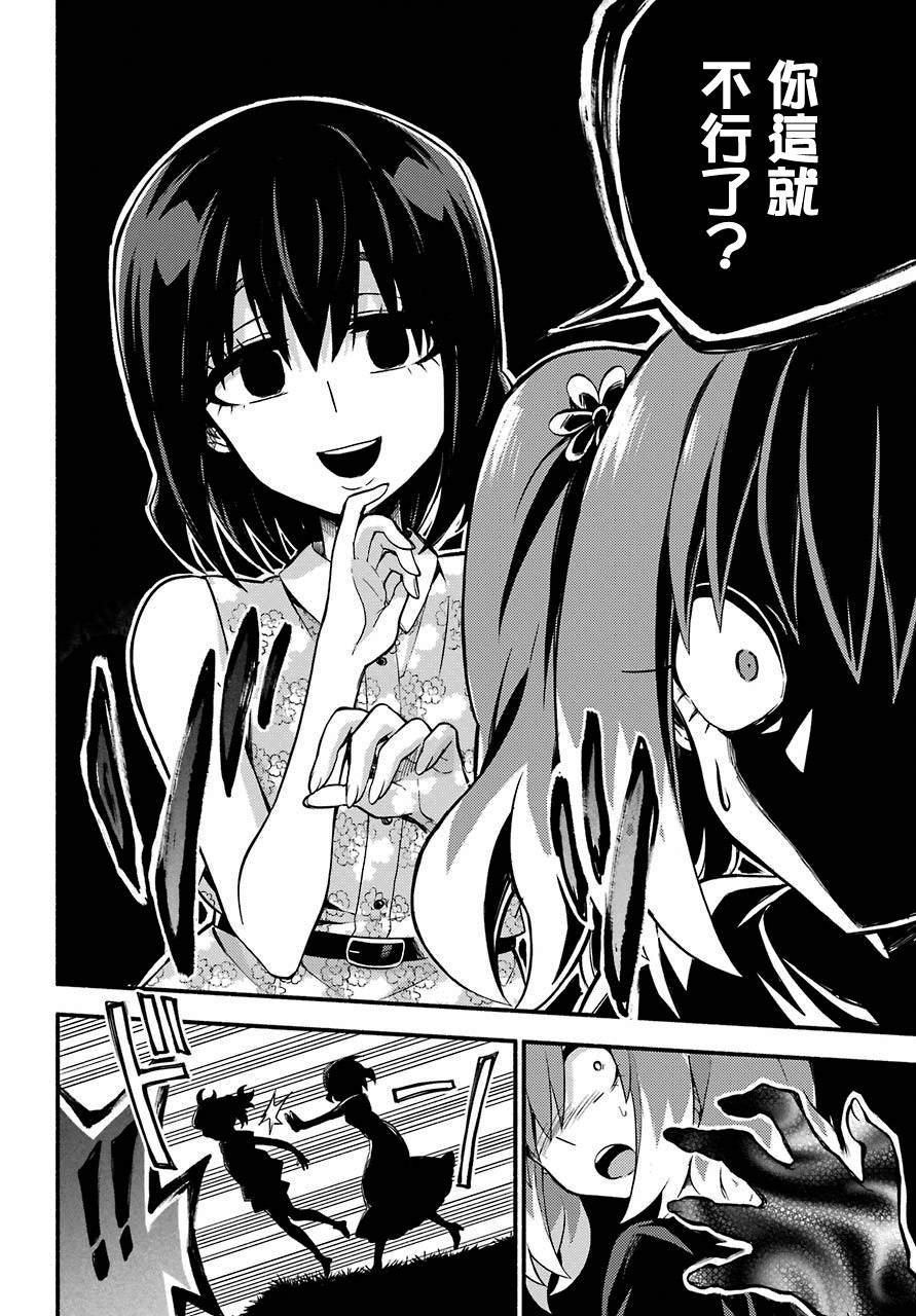 第43话 双胞胎诡计（5）