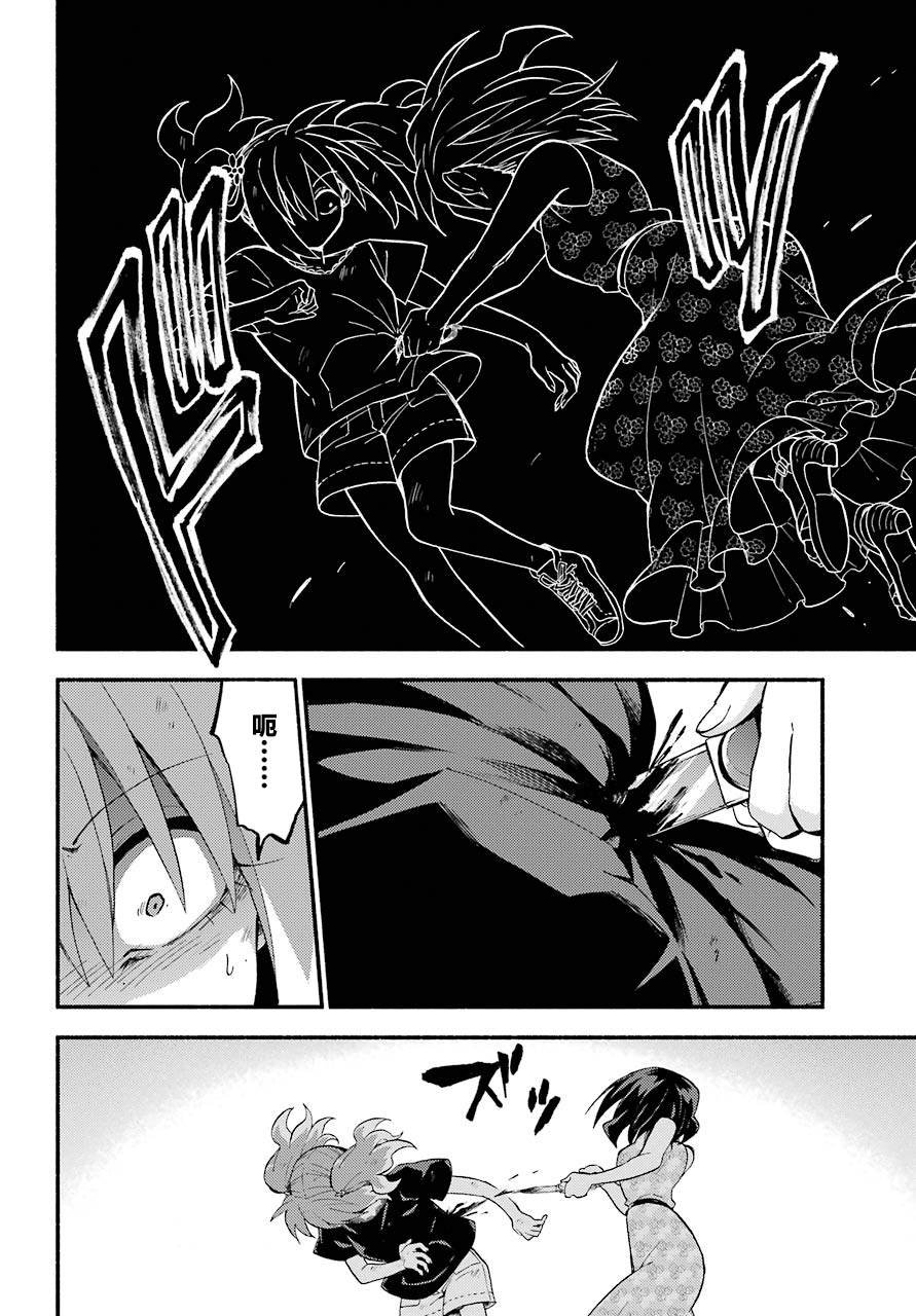 第43话 双胞胎诡计（5）