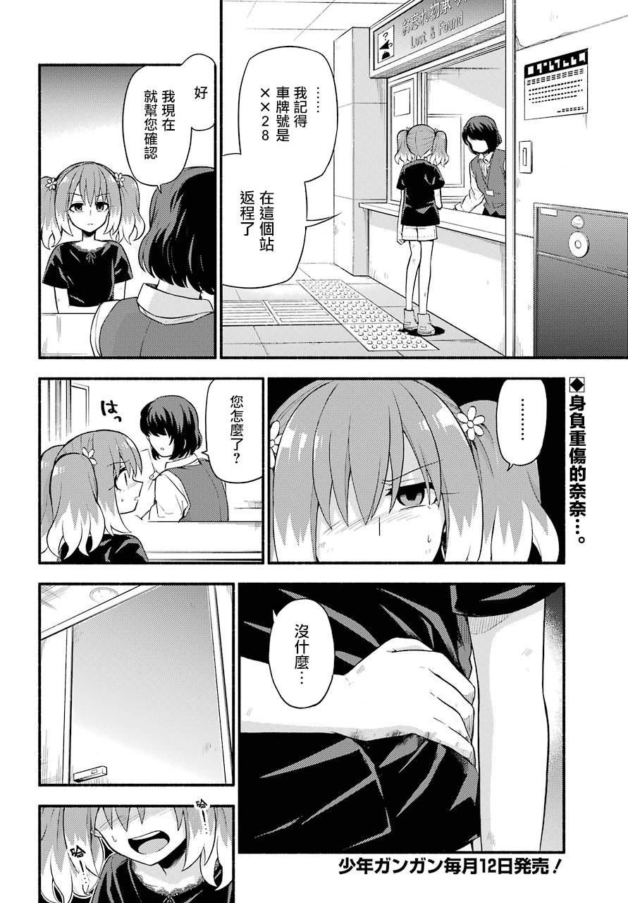 第44话 双胞胎诡计（6）