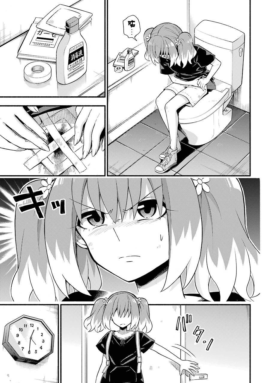 第44话 双胞胎诡计（6）