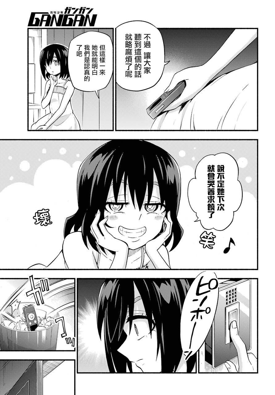 第44话 双胞胎诡计（6）