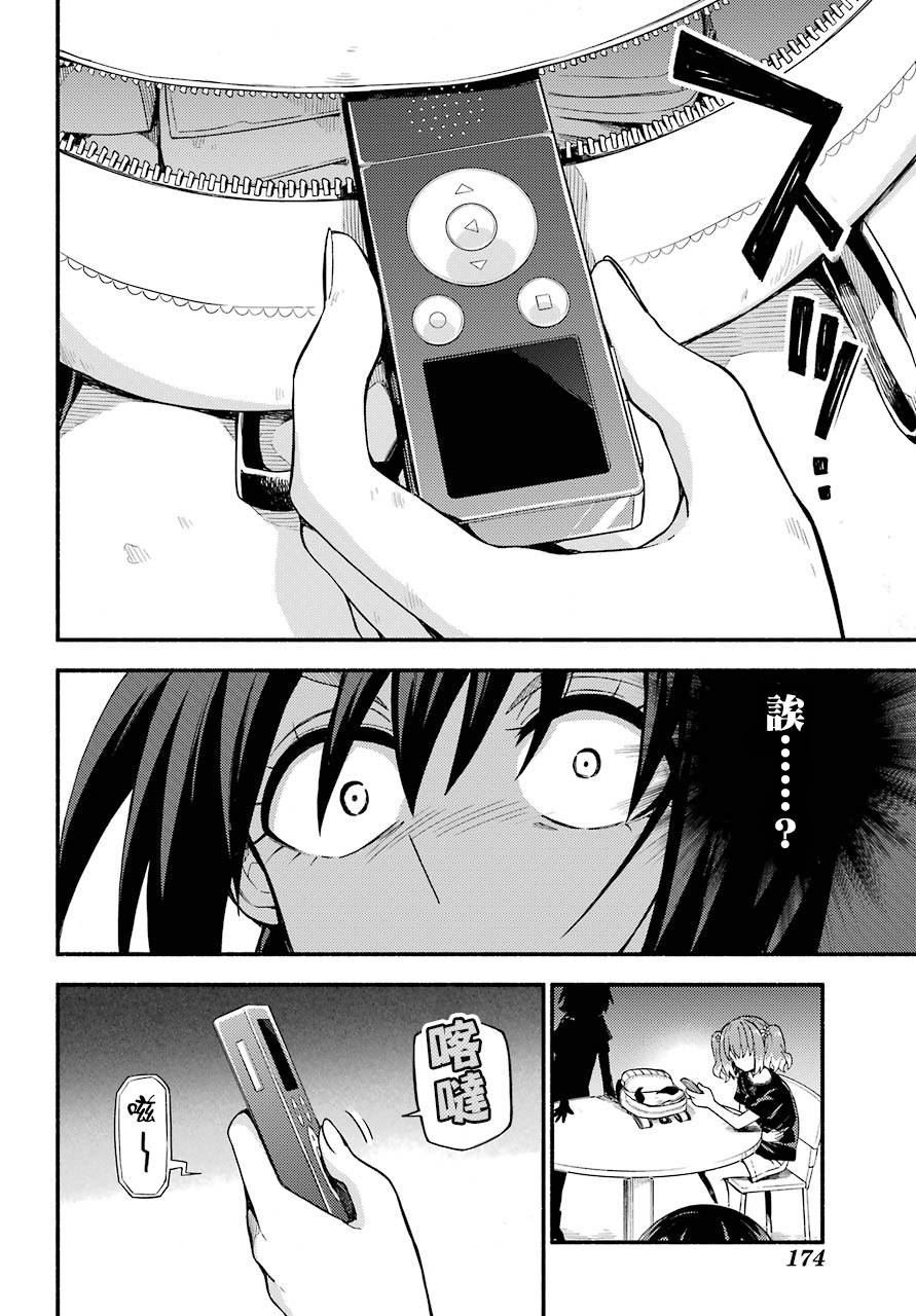 第44话 双胞胎诡计（6）