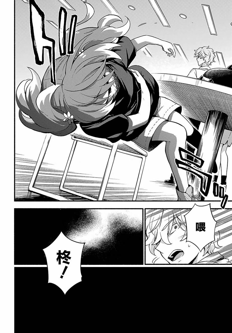 第44话 双胞胎诡计（6）