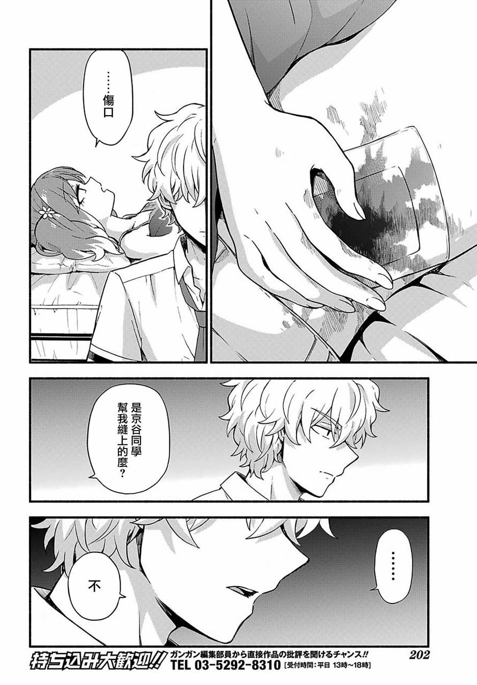 第44话 双胞胎诡计（6）