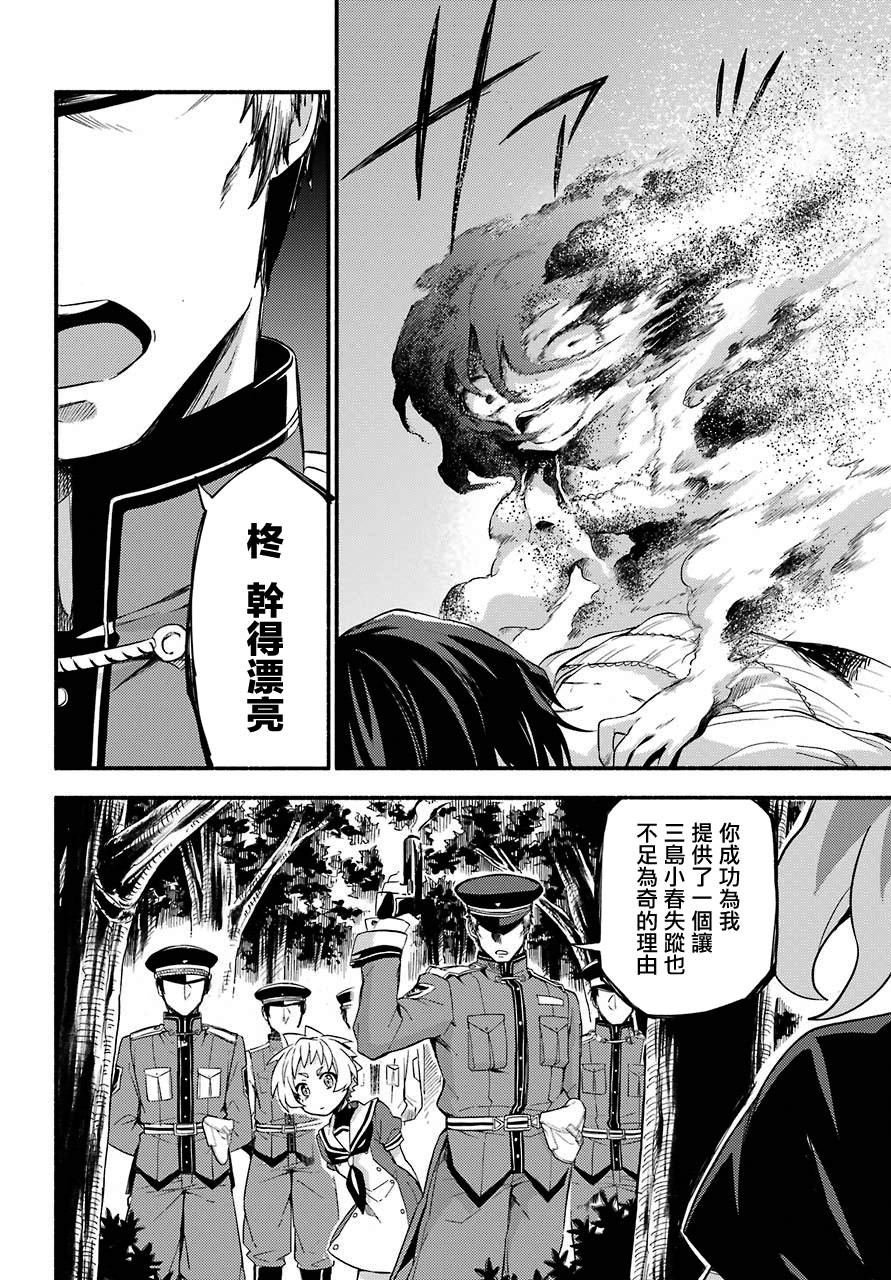 第45话 双胞胎诡计（7）